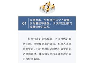 乔治：我为祖巴茨感到骄傲 他每晚都可以打出统治力